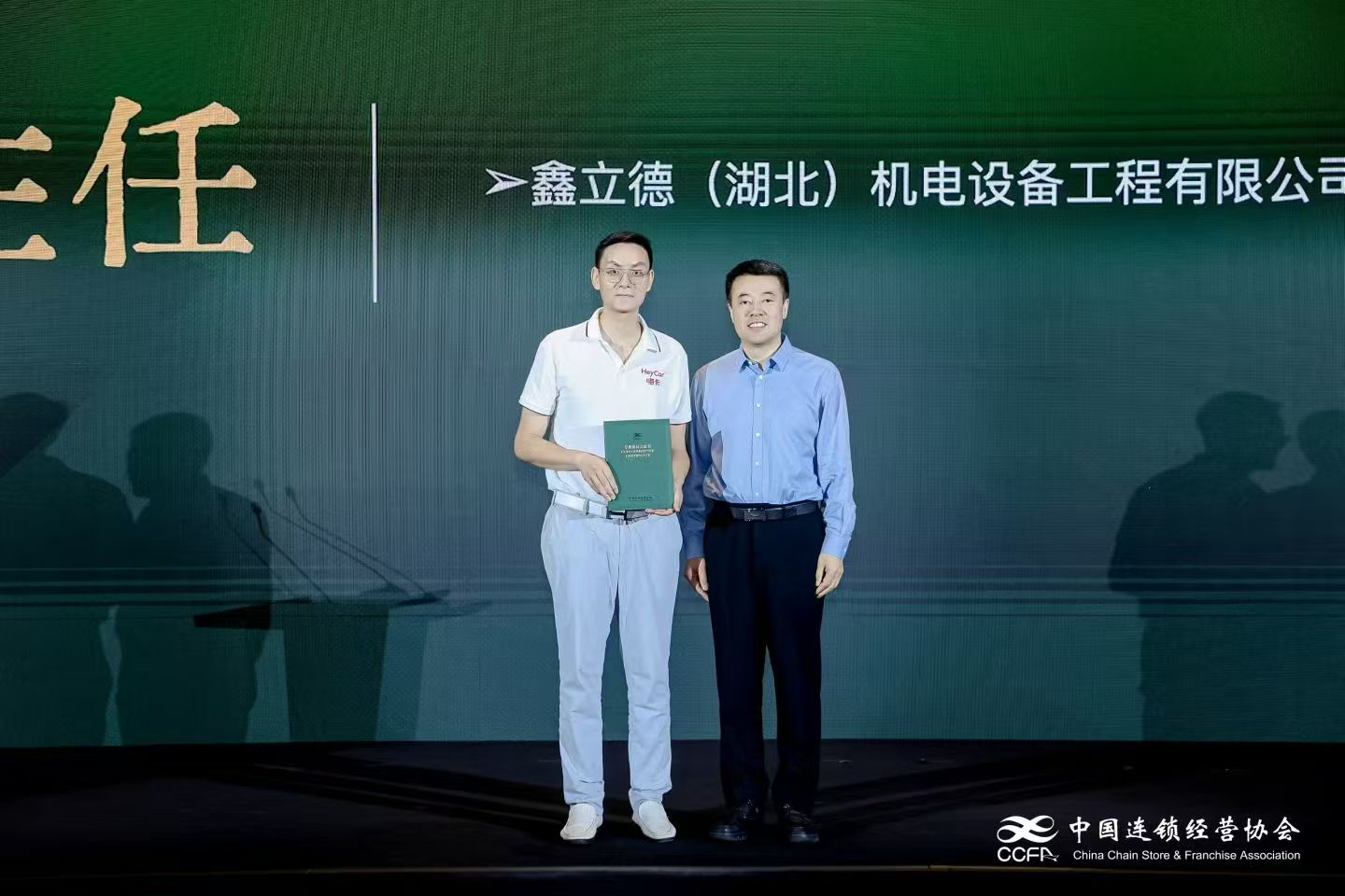 嗨卡洗车董事长计坤祥接受CCFA副主任委员聘书