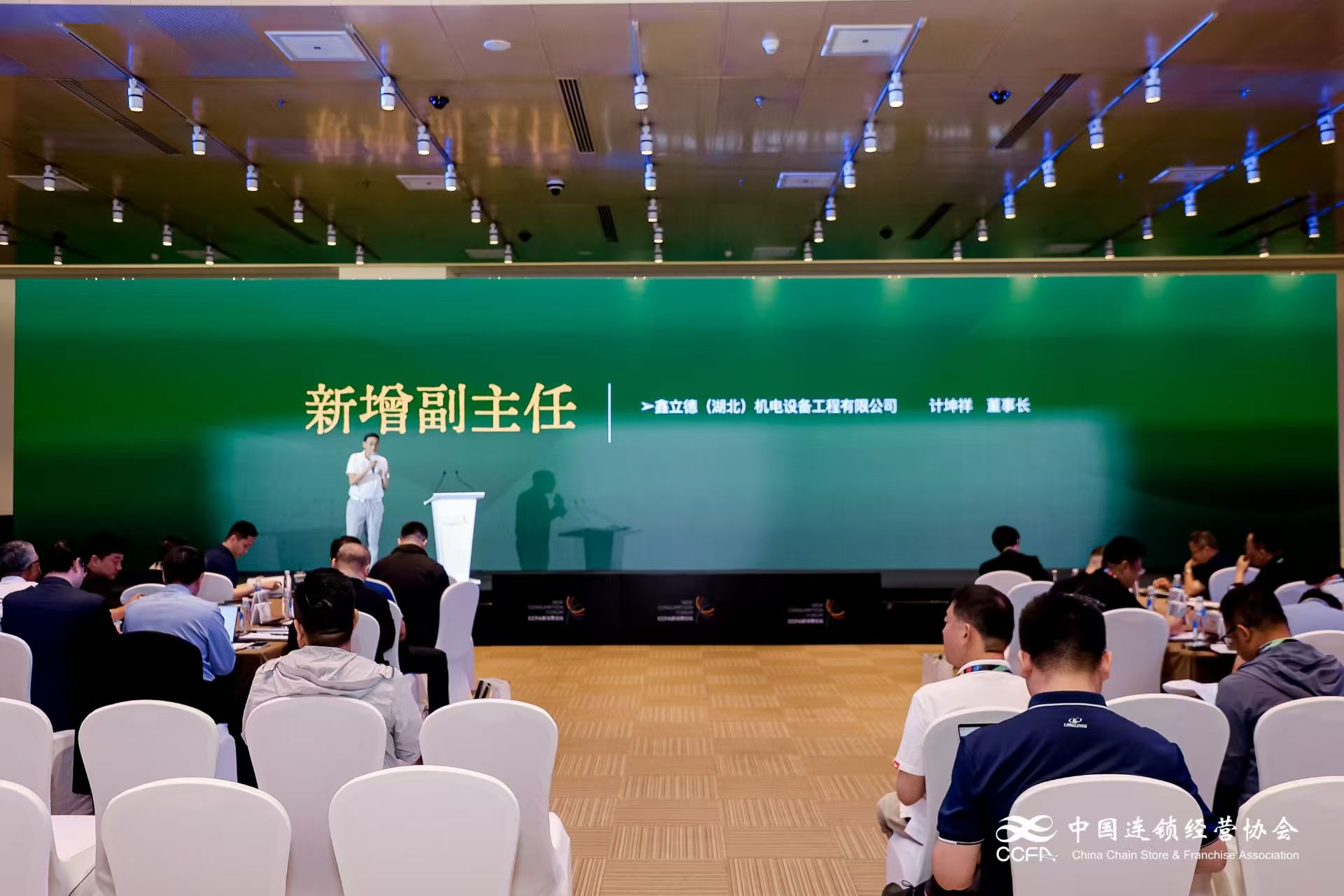 CCFA汽车后市场专业委员会新增副主任委员 鑫立德 计坤祥 董事长